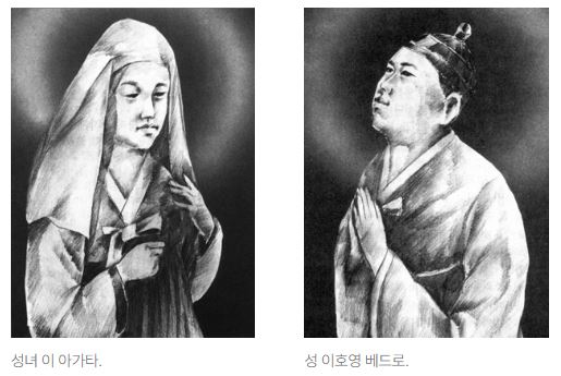 [가족의 인연을 하느님께로] 성 이호영·성 이 아가타 남매